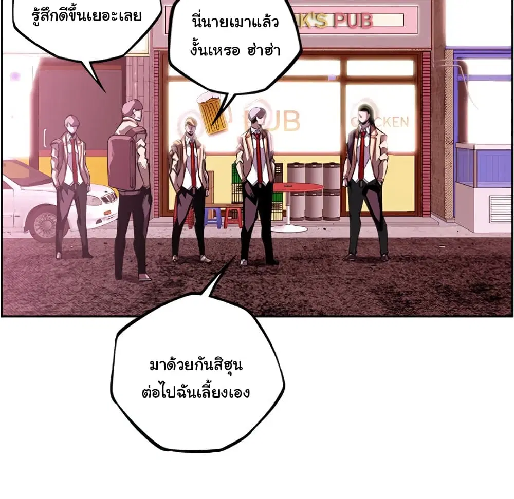 SuperNova ตอนที่ 130 หน้า 50