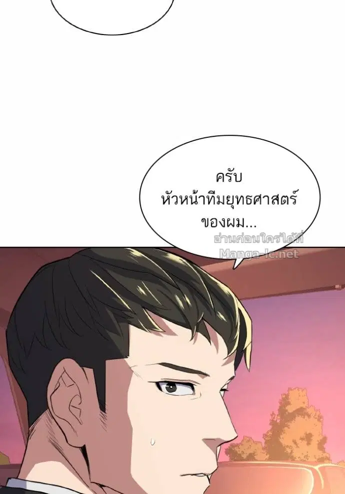 Reborn Rich ตอนที่ 29 หน้า 54