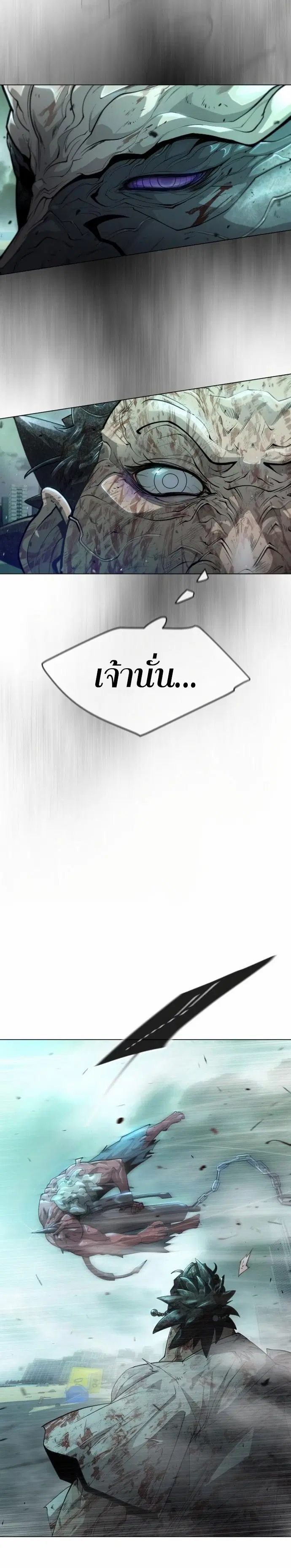 Superhuman Era ตอนที่ 135 หน้า 19