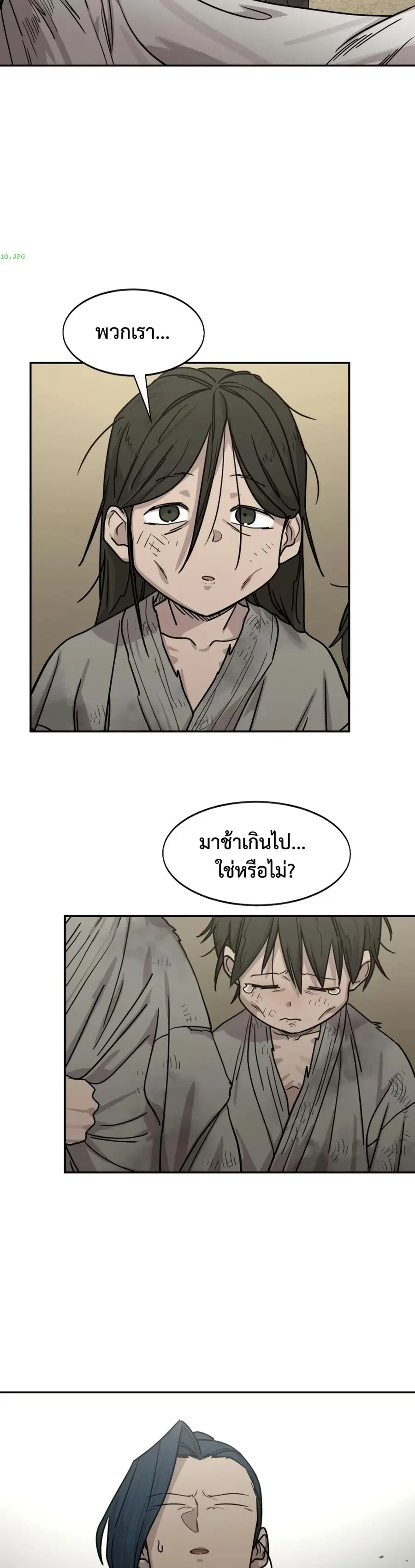 Return of the Mount Hua Sect ตอนที่ 154 หน้า 44