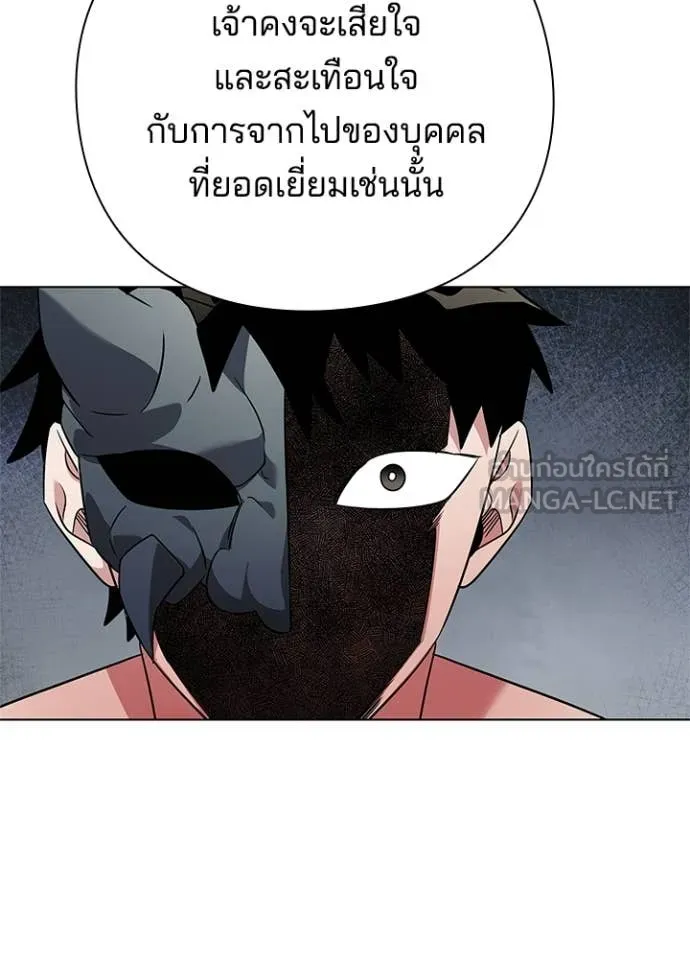 Night of the Ogre ตอนที่ 85 หน้า 91