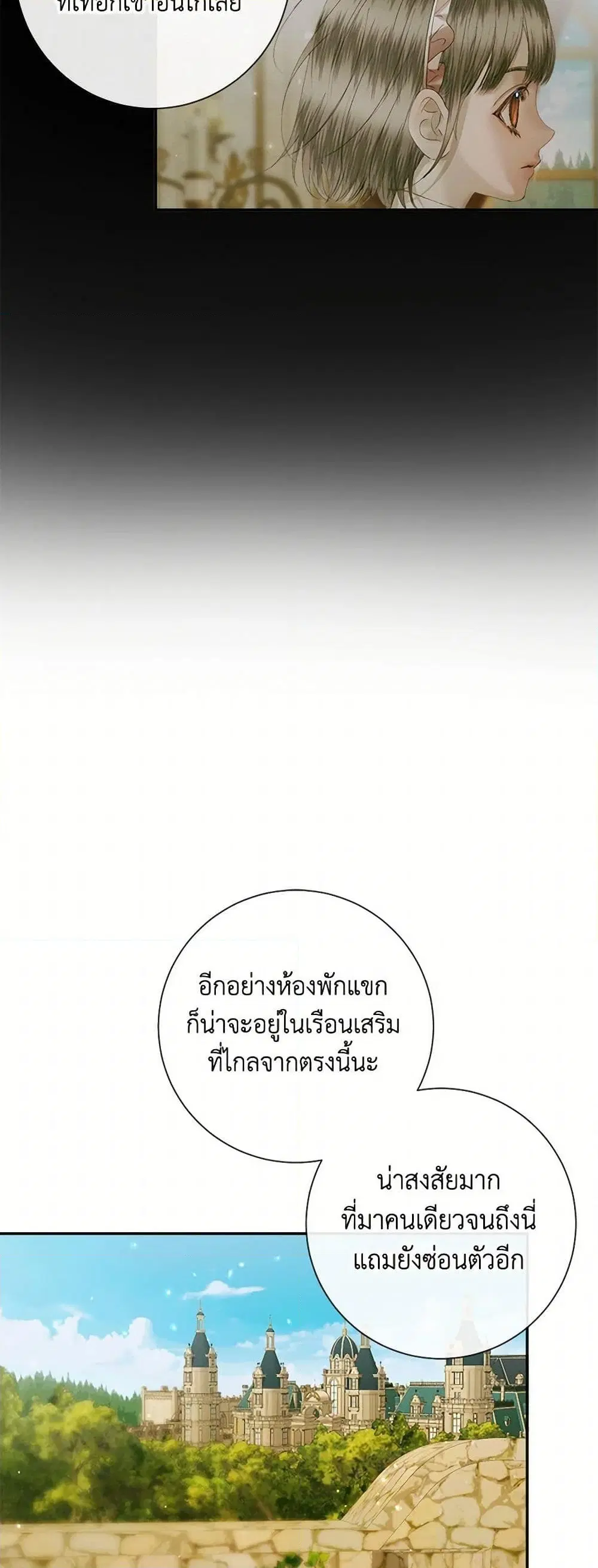 The Siren: Becoming the Villain’s Family ตอนที่ 113 หน้า 43