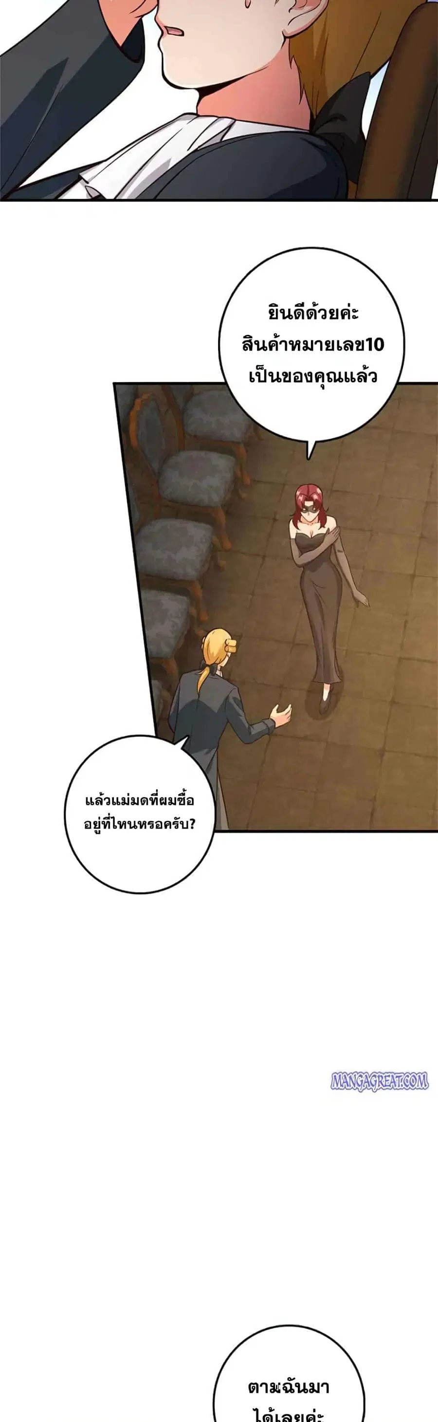 Release That Witch ตอนที่ 367 หน้า 14