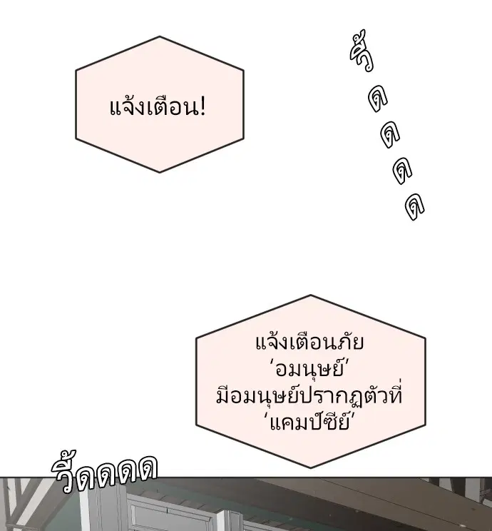 Superhuman Era ตอนที่ 48 หน้า 37