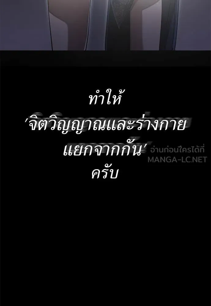 Reincarnation Path of The Underworld King ยอมรา ผู้พิพากษาจากนรก ตอนที่ 99 หน้า 162