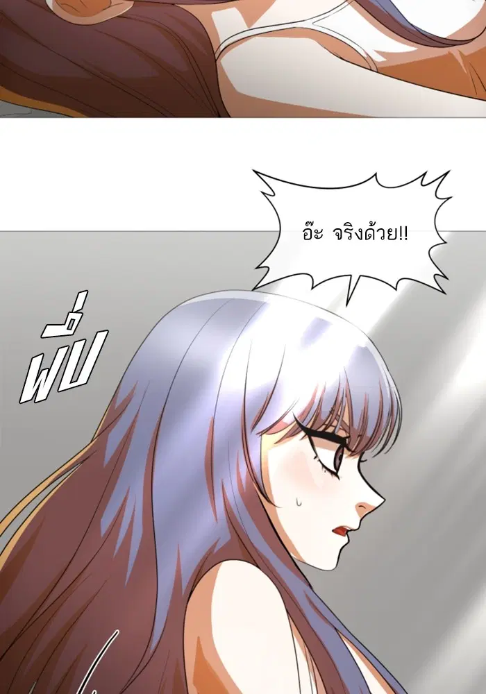 Random Chat ตอนที่ 291 หน้า 50