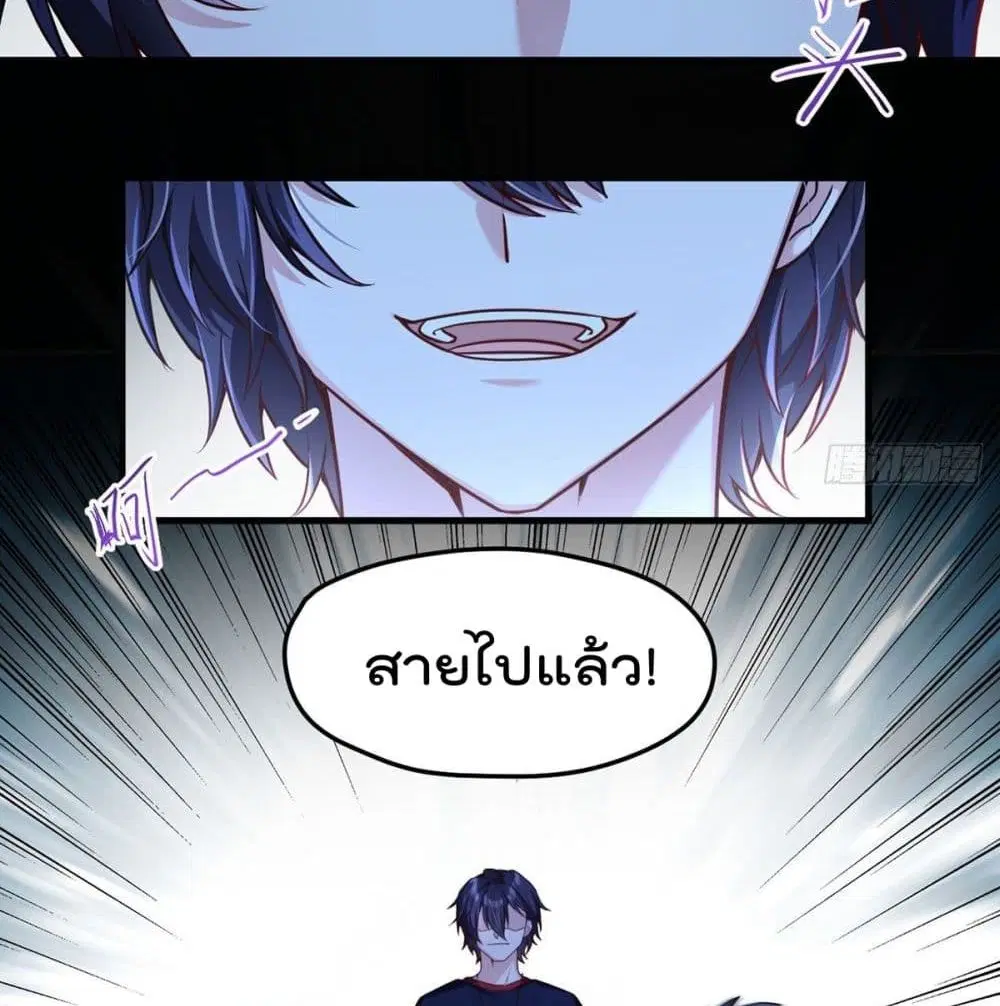 The Immortal Emperor Luo Wuji Has Returned ตอนที่ 59 หน้า 46