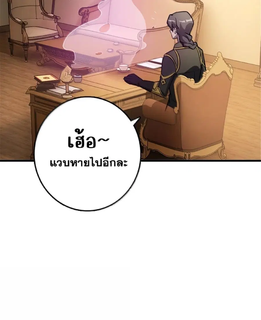 Release That Witch ตอนที่ 608 หน้า 48