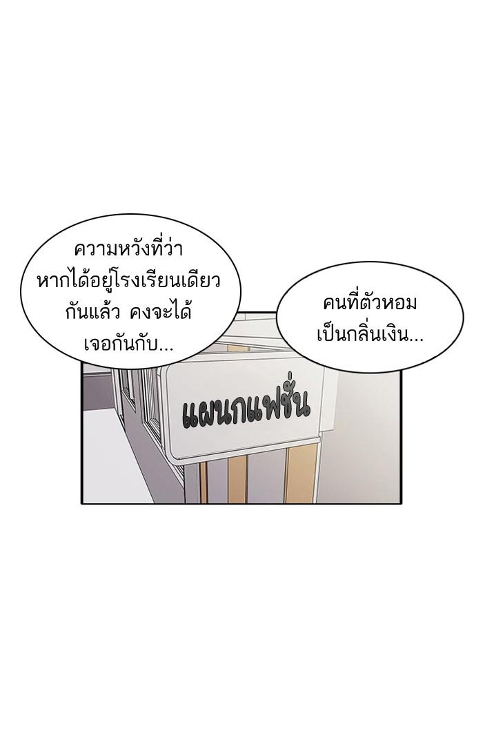 Lookism ตอนที่ 121 หน้า 27