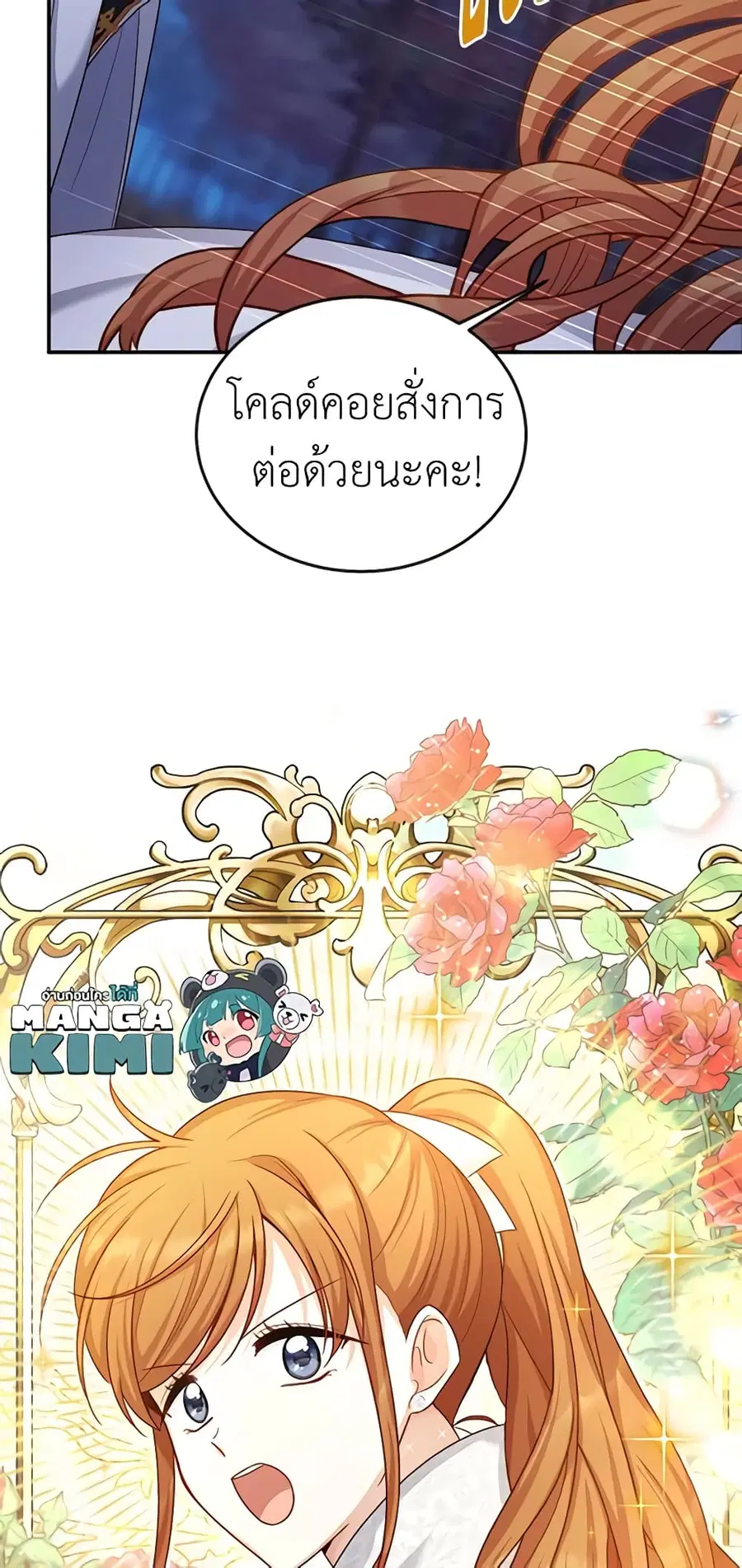 The Soulless Duchess ตอนที่ 97 หน้า 49