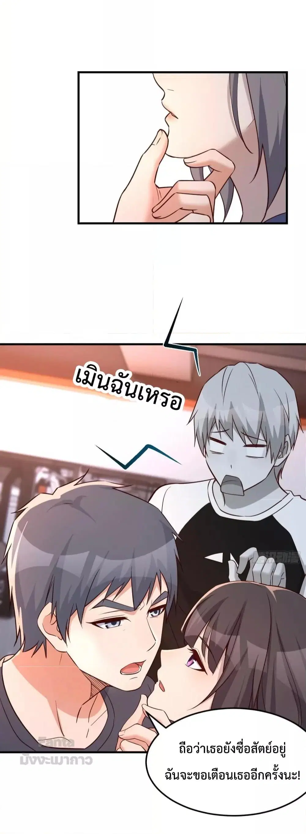 My Twin Girlfriends Loves Me So Much ตอนที่ 179 หน้า 33