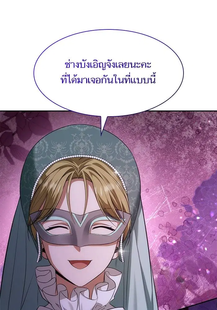 Sister I Am the Queen in This Life ตอนที่ 42 หน้า 4