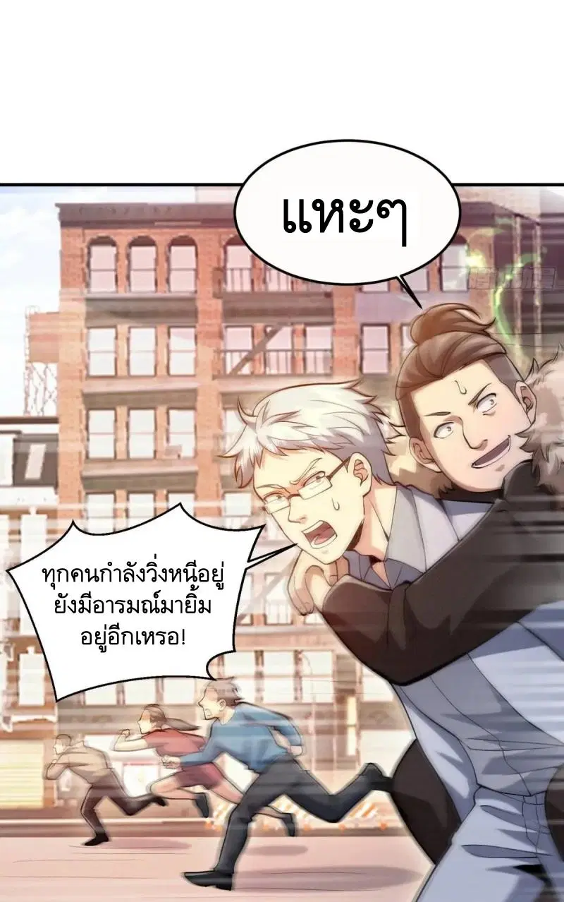 The First Order ตอนที่ 323 หน้า 26