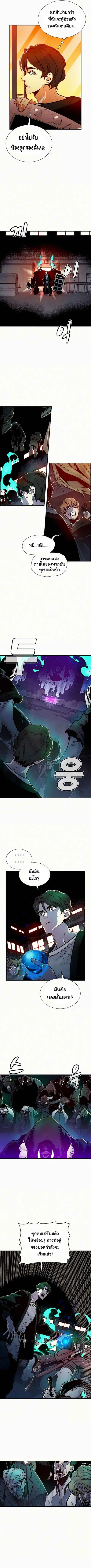 The Lone Necromancer ตอนที่ 12 หน้า 6