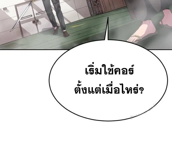 The Boy of Death ตอนที่ 152 หน้า 106