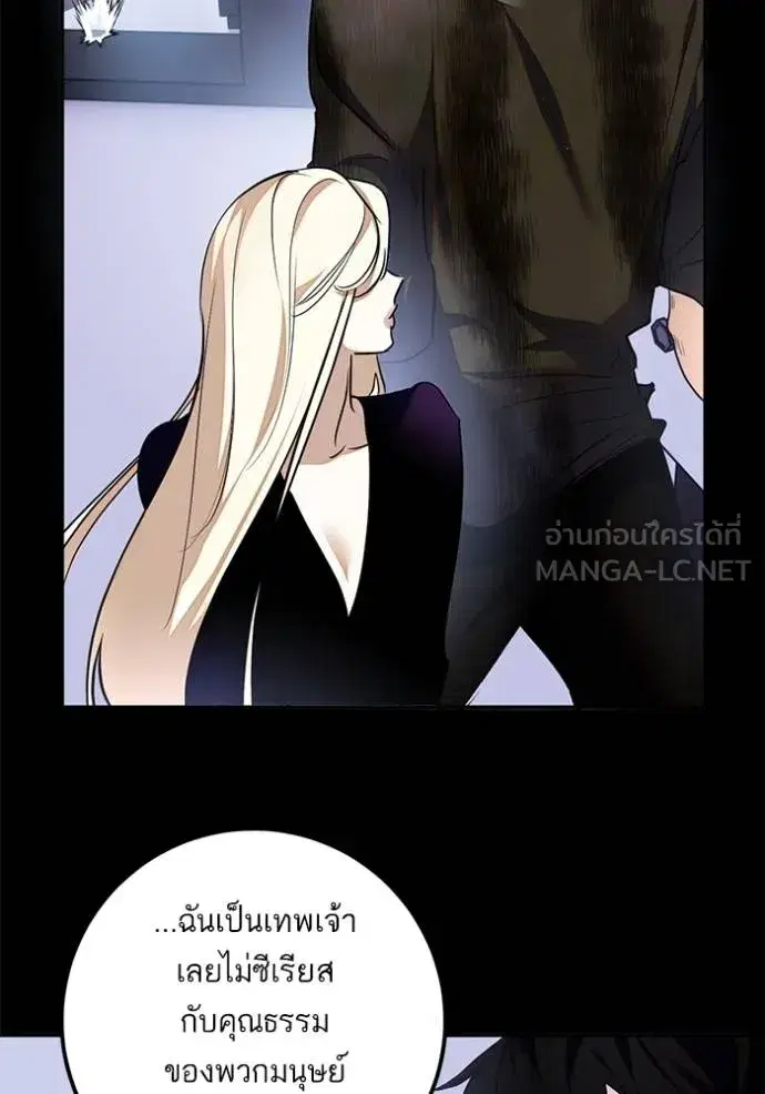 Return to Player ตอนที่ 166 หน้า 111