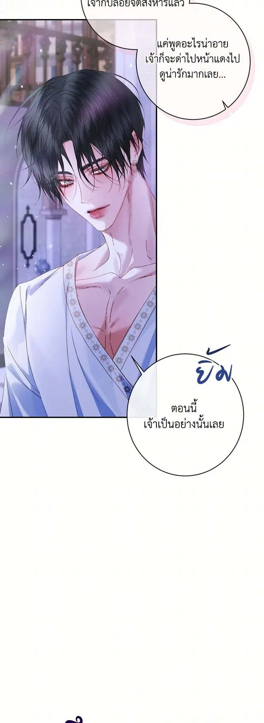 Becoming The Villain’s Family ตอนที่ 143 หน้า 19