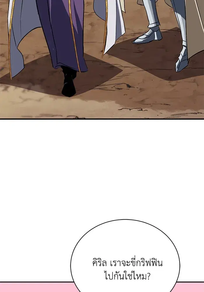 The Lazy Lord Masters the Sword ตอนที่ 103 หน้า 70