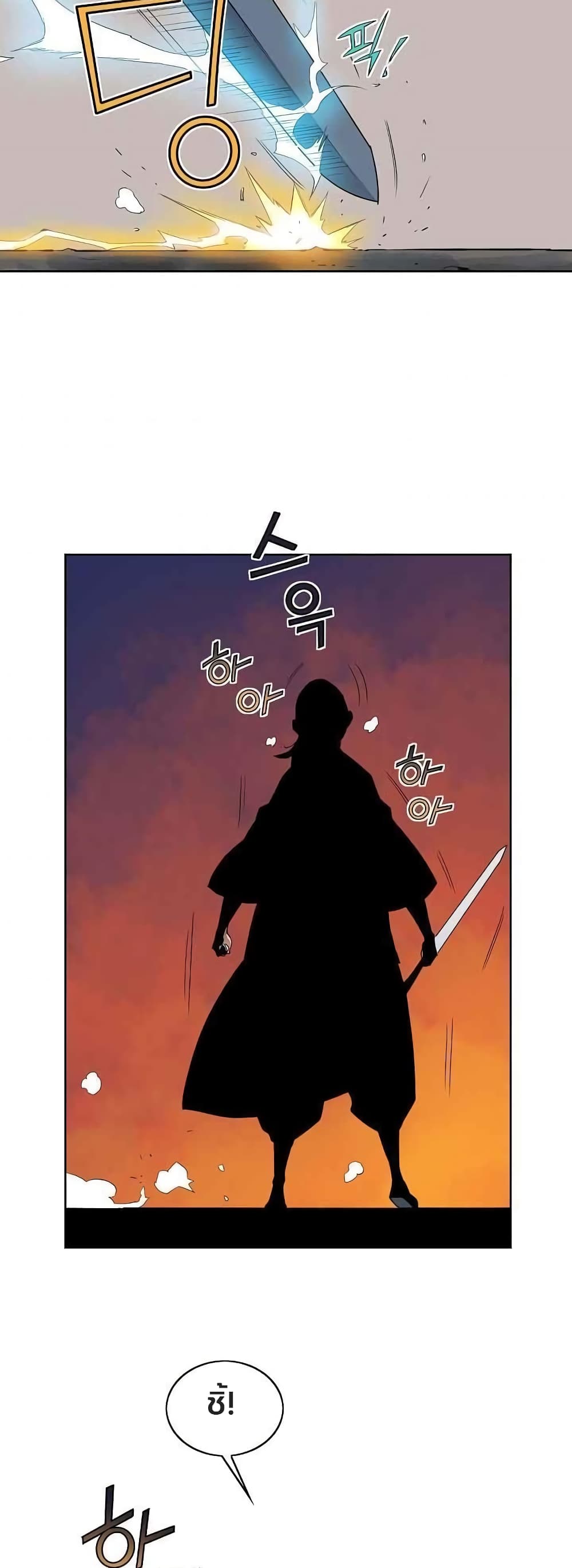 The Scholar Warrior ตอนที่ 24 หน้า 5