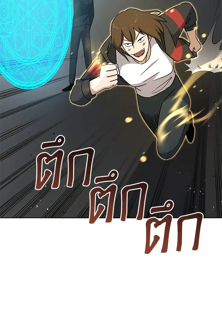 The Descent of the Demonic Master ตอนที่ 151 หน้า 135