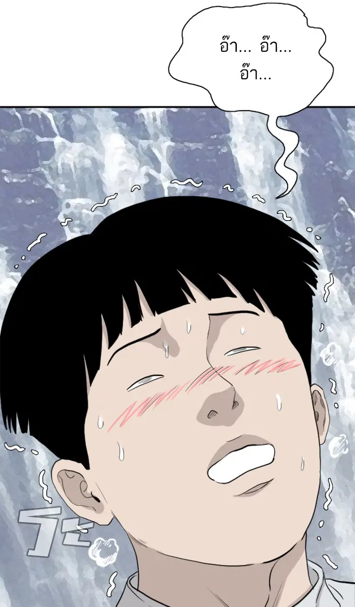 Bad Guy ตอนที่ 71 หน้า 100