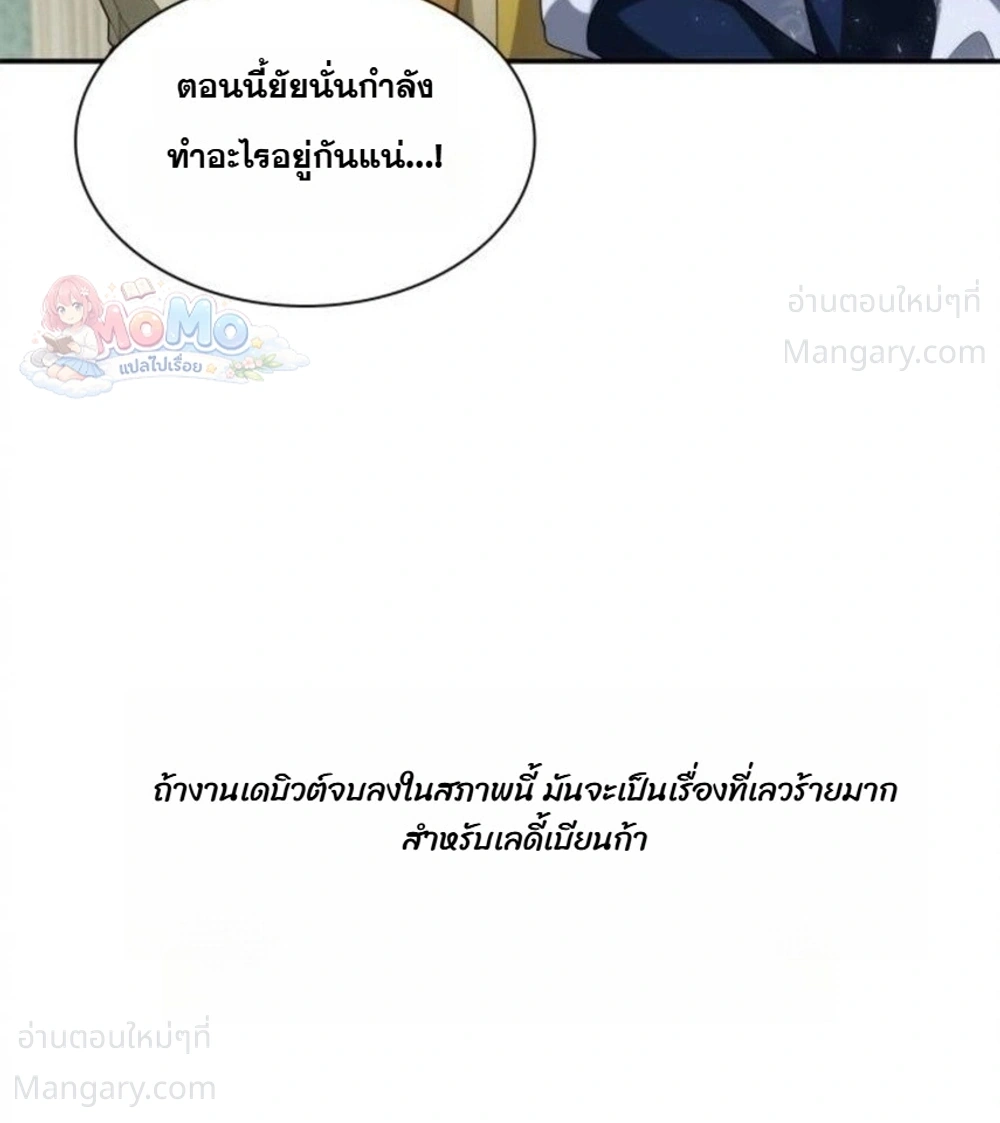 Sister I Am the Queen in This Life ตอนที่ 217 หน้า 14