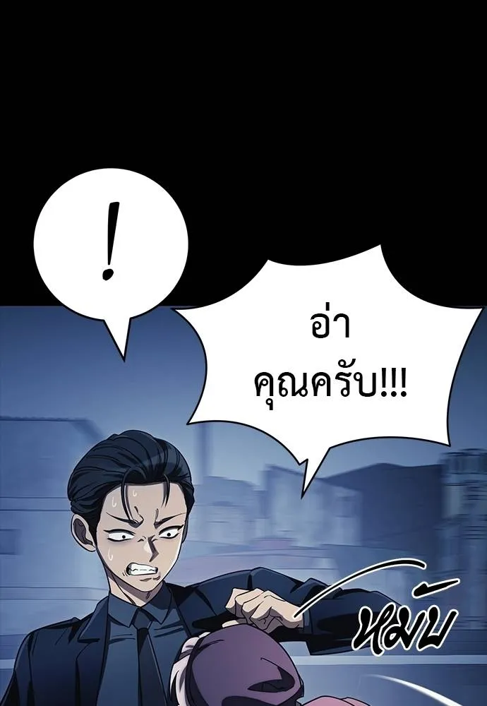 Reincarnation Path of The Underworld King ยอมรา ผู้พิพากษาจากนรก ตอนที่ 56 หน้า 110