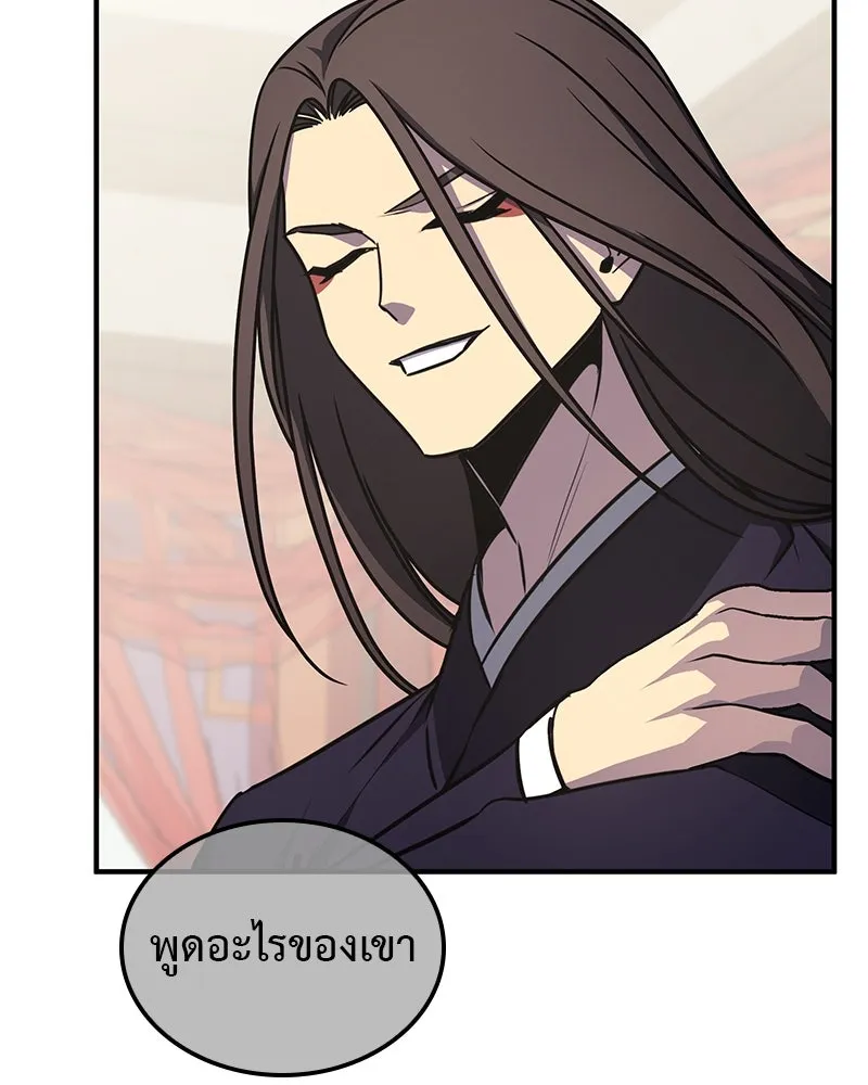 I Reincarnated As The Crazed Heir เกิดอีกทีเป็นว่าที่ประมุขลัทธิมาร ตอนที่ 122 หน้า 217