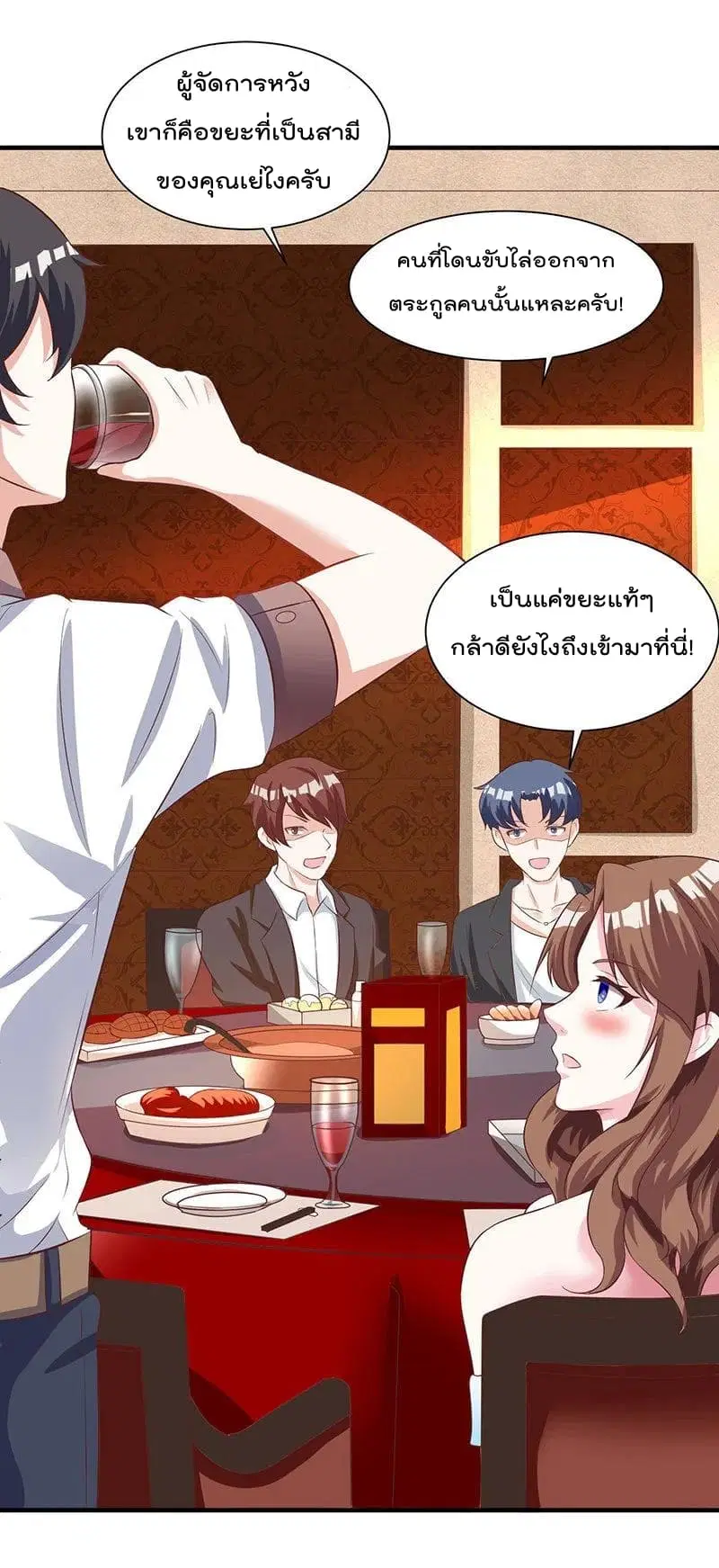 Rebirth Abandoned Less Return ตอนที่ 11 หน้า 16