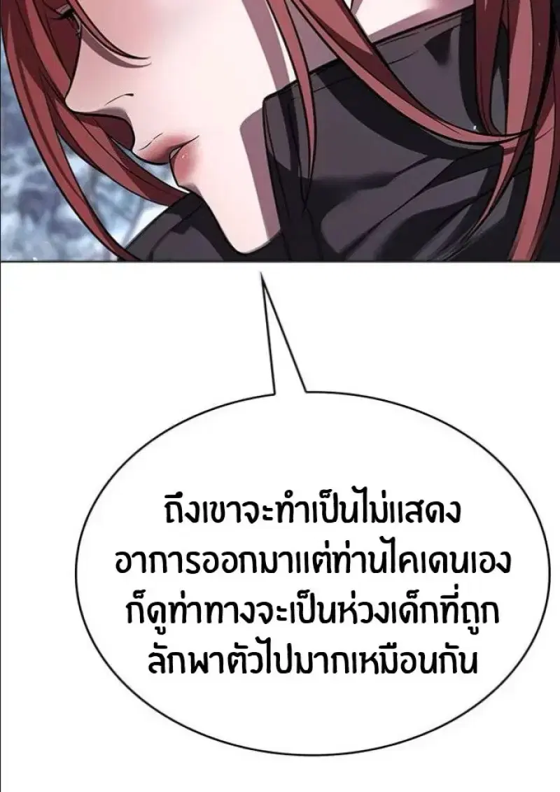 Eleceed ตอนที่ 392 หน้า 14