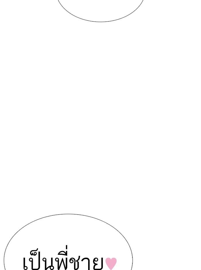 Lookism ตอนที่ 255 หน้า 134