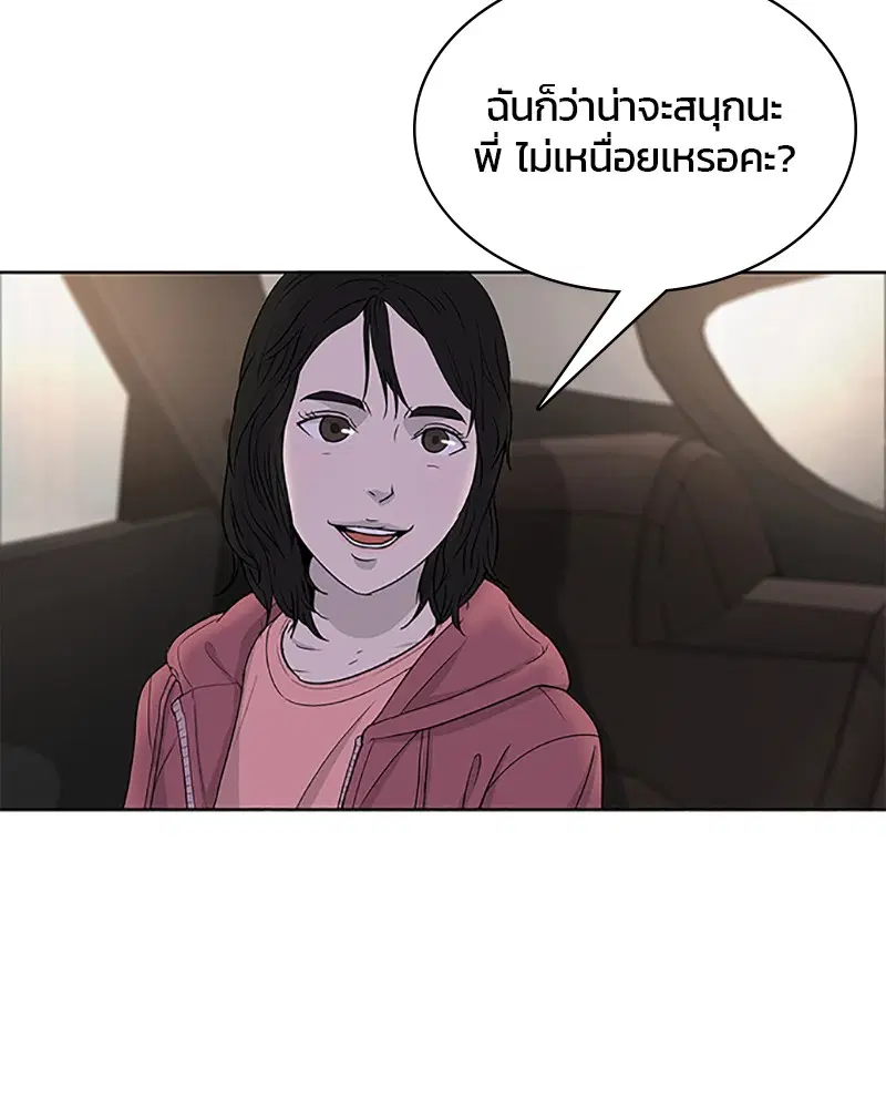 Kitchen Soldier ตอนที่ 64 หน้า 42