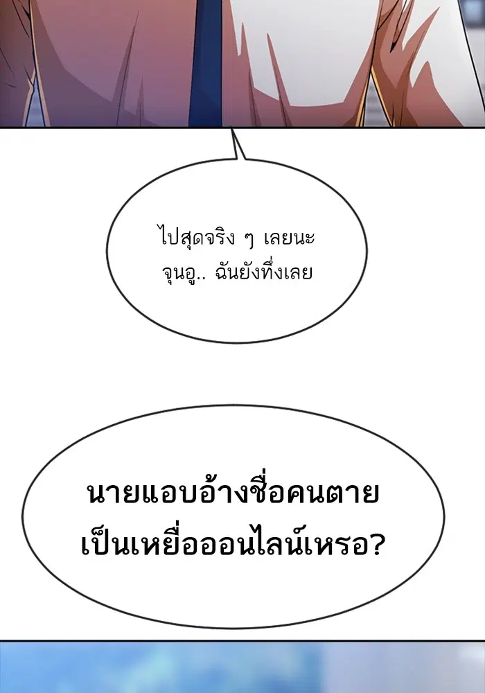 Random Chat ตอนที่ 276 หน้า 16