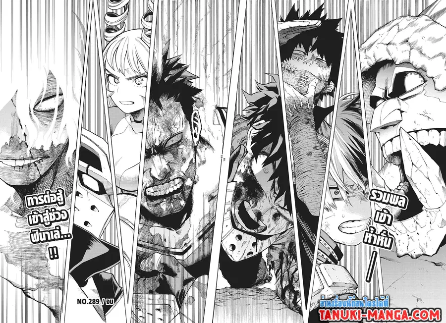 Boku no Hero Academia ตอนที่ 289 หน้า 13