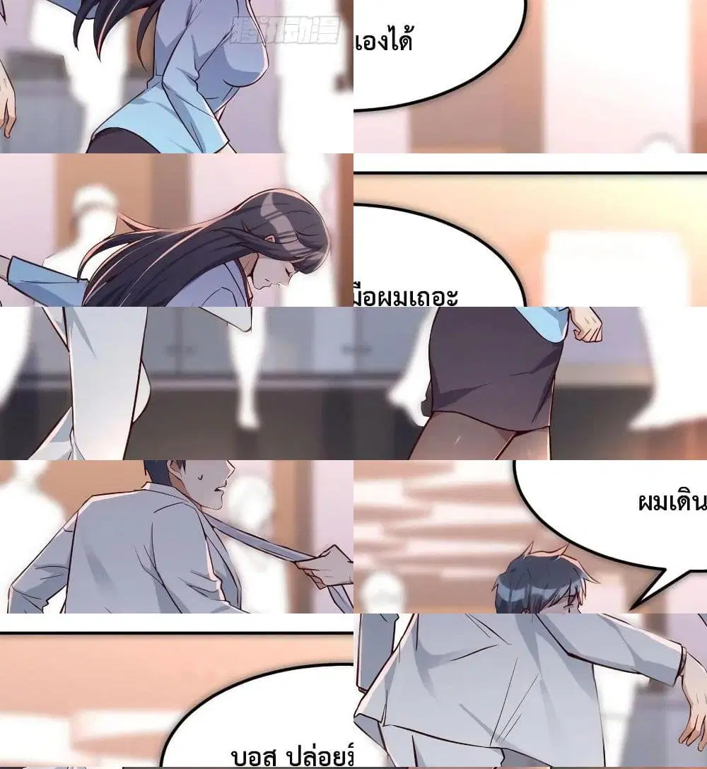 My Twin Girlfriends Loves Me So Much ตอนที่ 29 หน้า 6