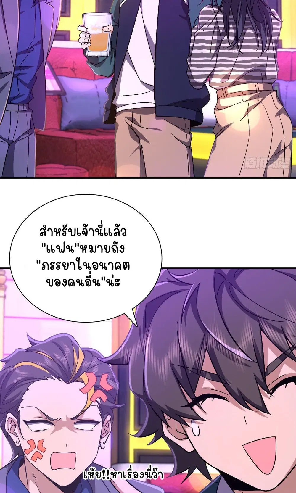 My Wife Is From a Thousand Years Ago ตอนที่ 31 หน้า 33