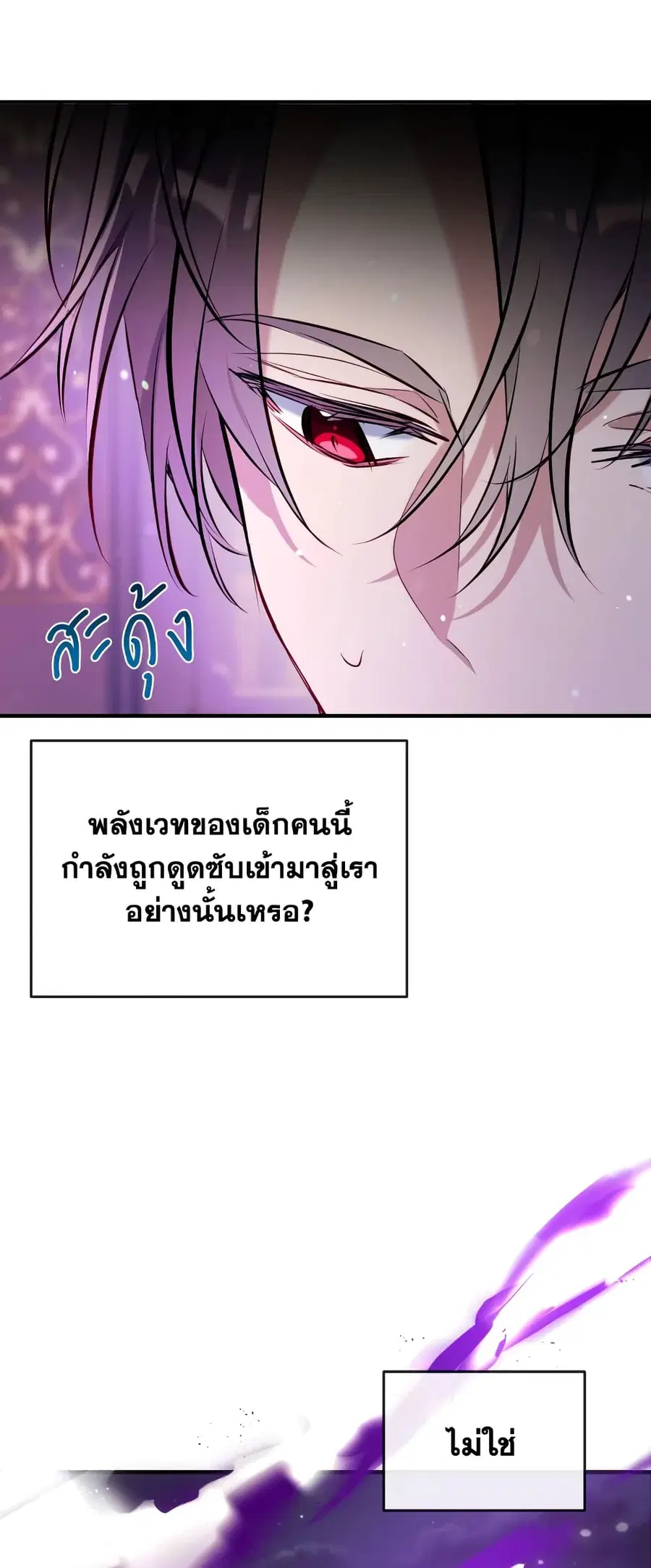 Can We Become a Family? ตอนที่ 74 หน้า 44