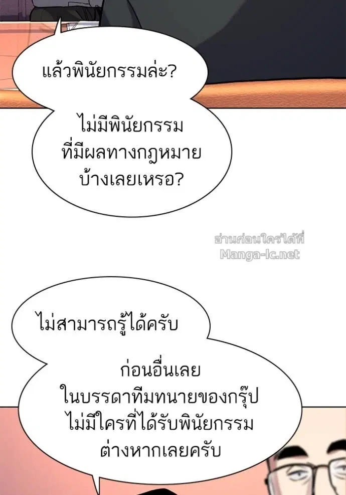 Reborn Rich ตอนที่ 67 หน้า 19