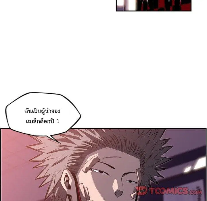 SuperNova ตอนที่ 98 หน้า 39