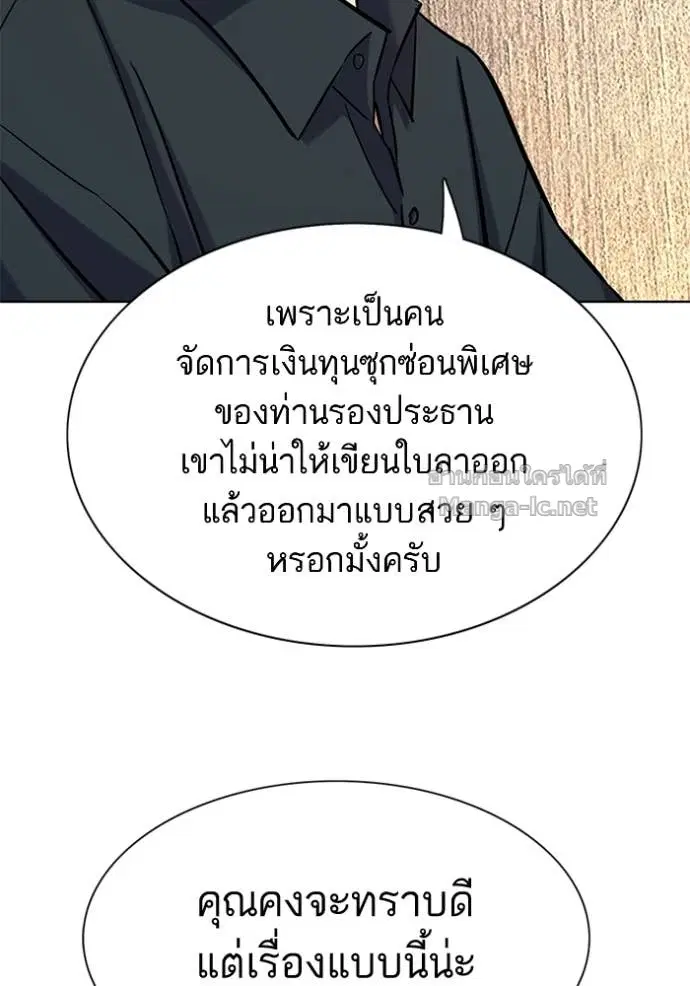 Reborn Rich ตอนที่ 158 หน้า 8