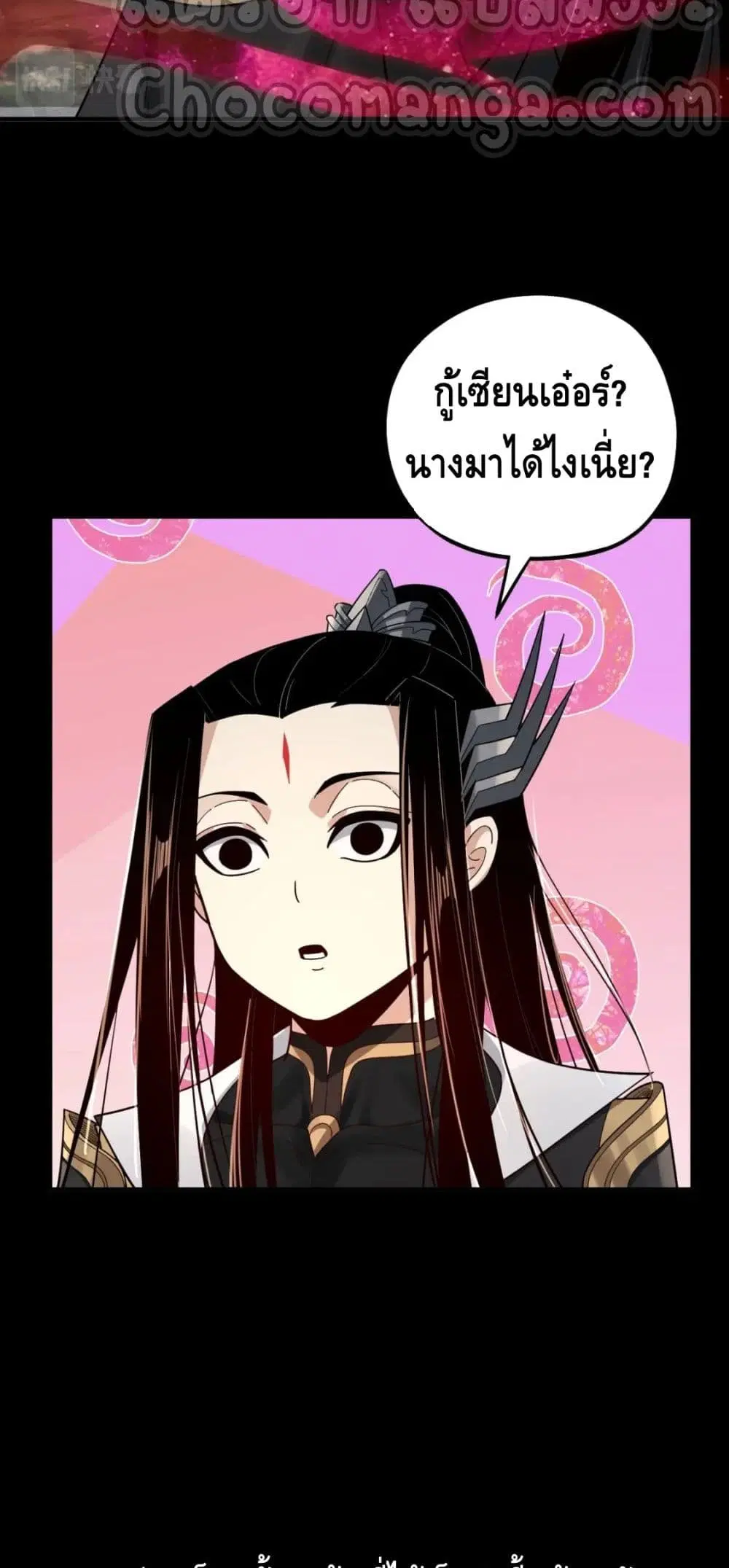 Villain is here ตอนที่ 73 หน้า 50