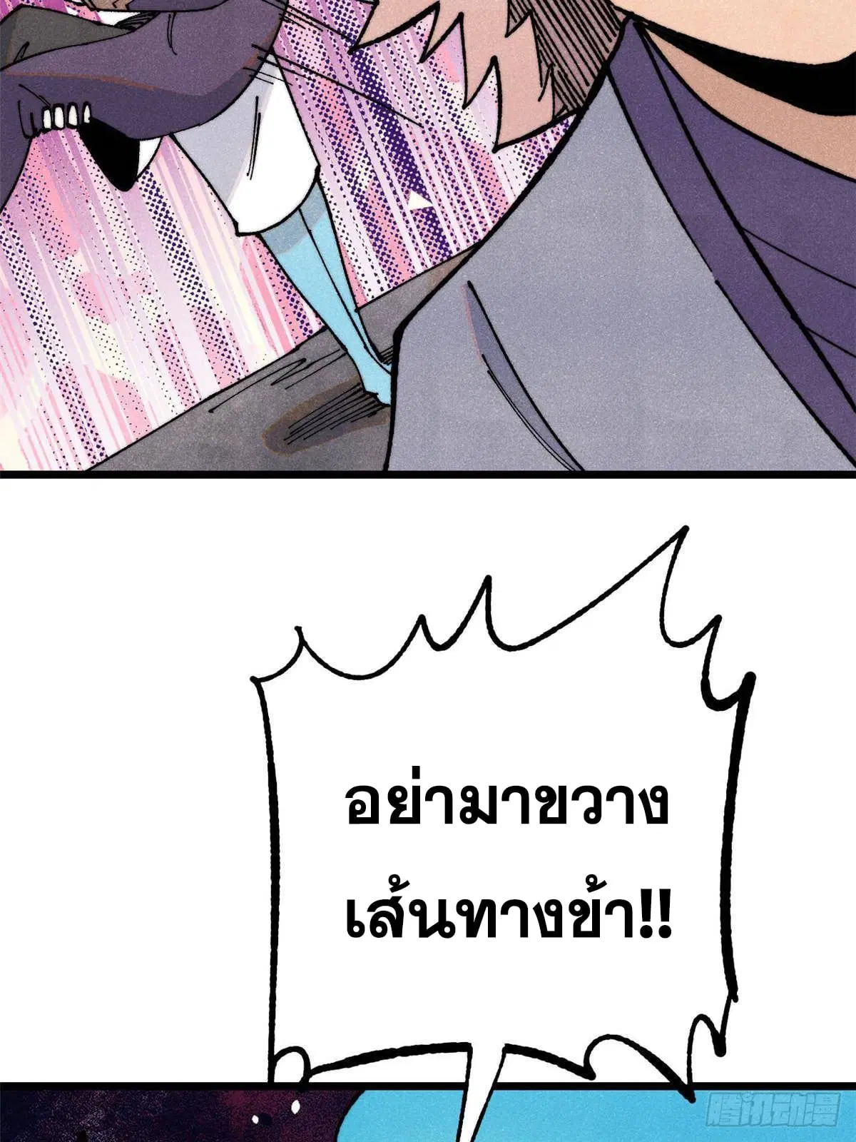 All Hail the Sect Leader ตอนที่ 368 หน้า 18