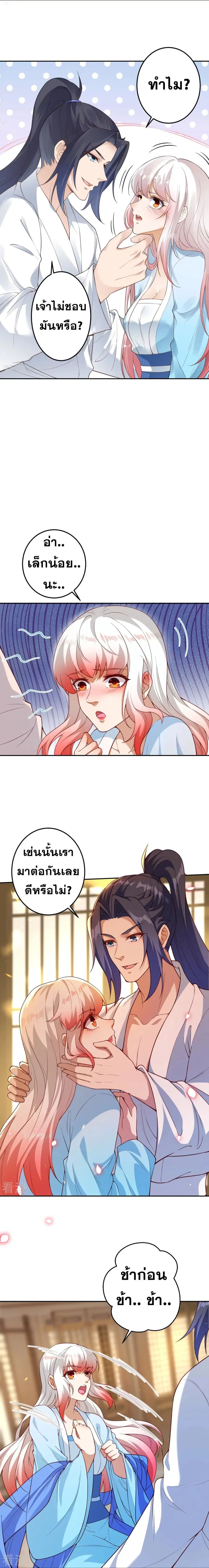 Against the Gods ตอนที่ 422 หน้า 4