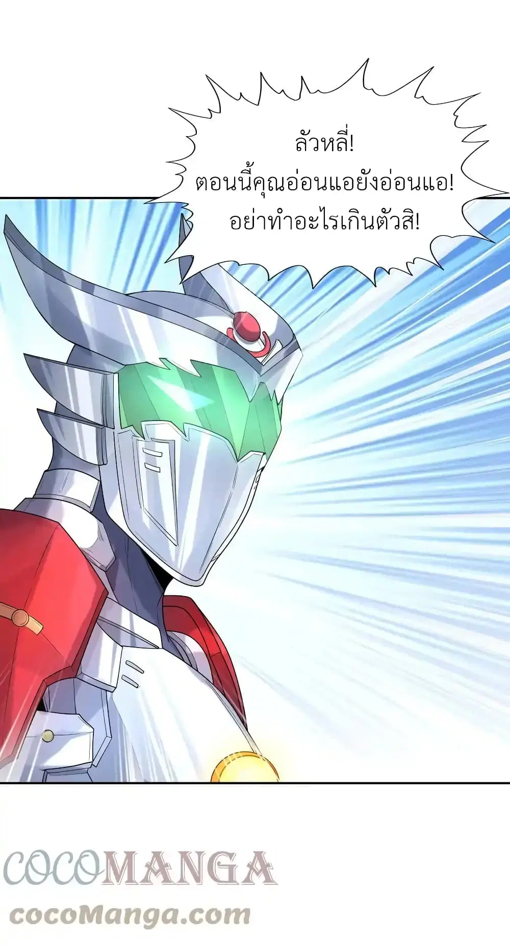 My Harem Is Entirely Female Demon Villains ตอนที่ 33 หน้า 28
