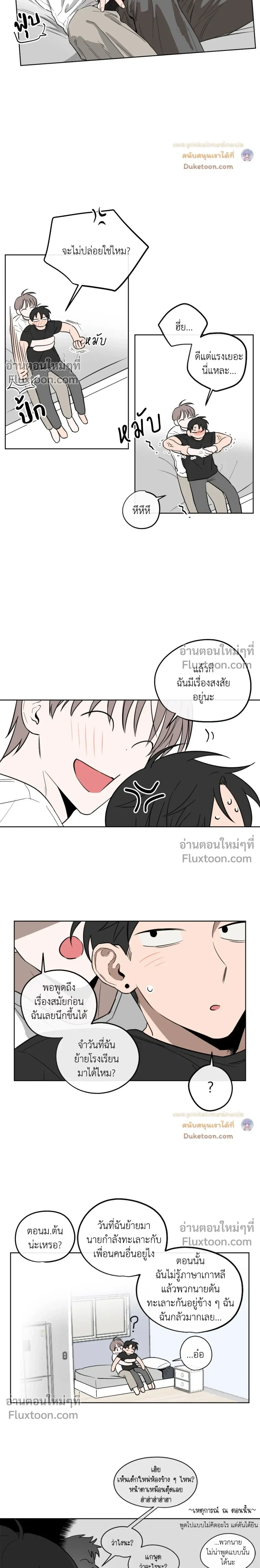 Behind Scandal – บีไฮนด์ สแกนดัล ตอนที่ 5 หน้า 15