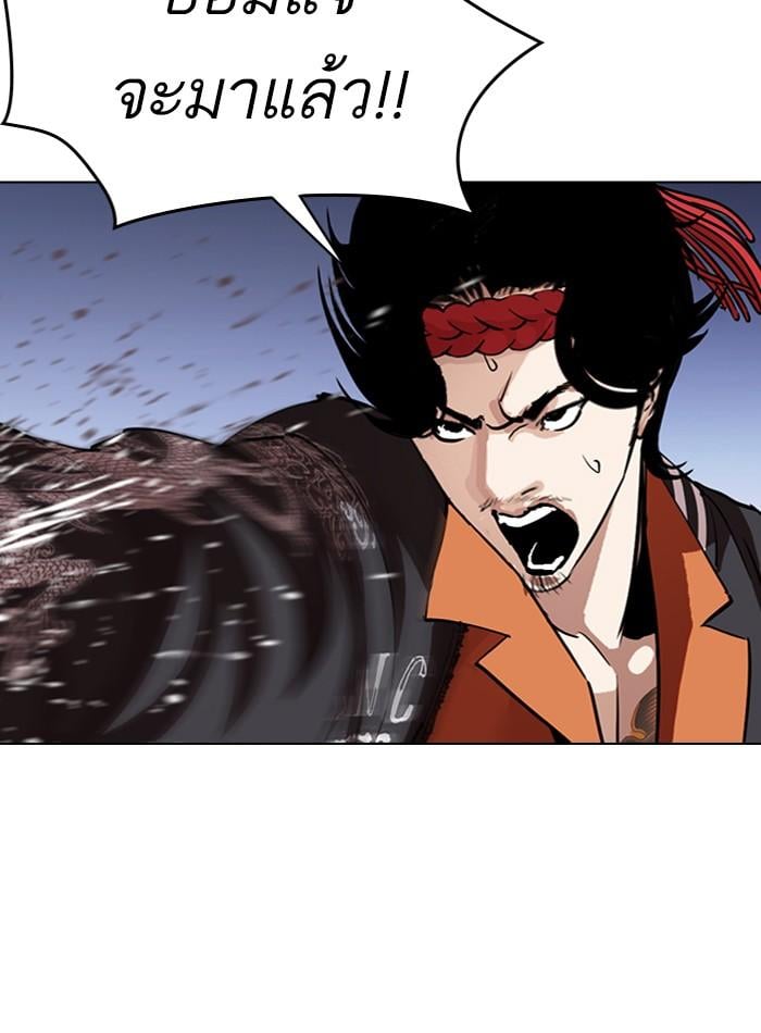 Lookism ตอนที่ 275 หน้า 109