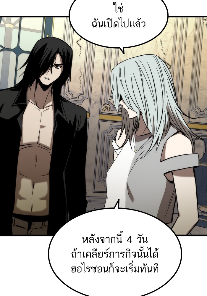 Ultra Alter แอ็กรองสตรองโคตร ตอนที่ 57 หน้า 25