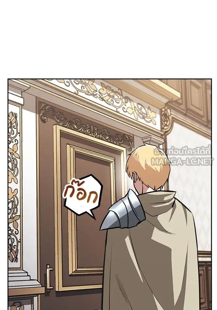 The Lazy Lord Masters the Sword ตอนที่ 64 หน้า 72
