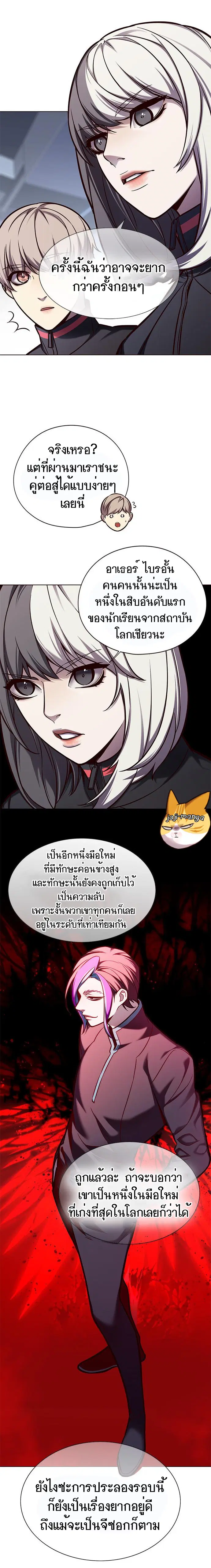 Eleceed ตอนที่ 151 หน้า 5