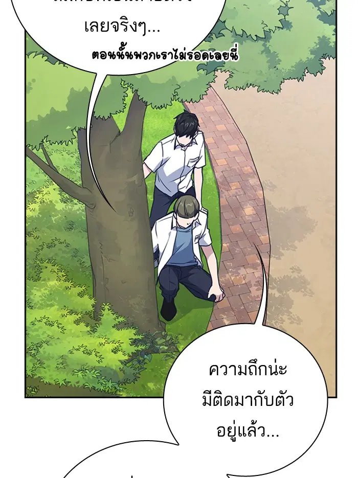 Study Group ตอนที่ 103 หน้า 88